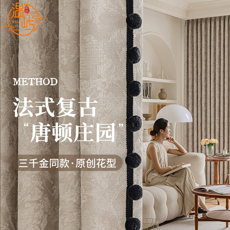 New French-Style Vintage Downton Abbey Jacquard Chenille Blackout Curtains for Bedroom, High-End Feel for Living Room and Balcony
