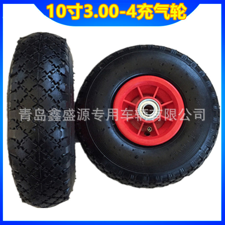 3.00-4网车充气轮胎 10寸货仓车橡胶充气轮 300-4童车塑料轮子