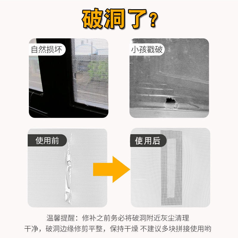 Repair and patch window screen door curtain mosquito net mesh patch holes self-adhesive magic tape hole patch anti-mosquito device wholesale