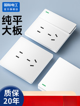 开关插座面板家用86型墙壁暗装一开五孔16a三孔空调白色