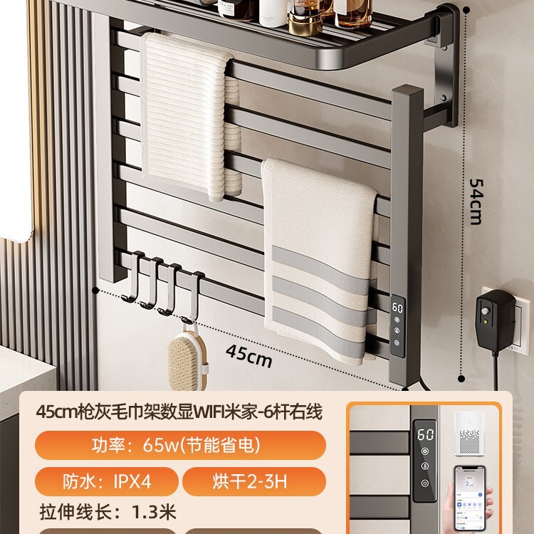 電気タオルラック乾燥加熱トイレ電動殺菌家庭用はすでに米家APPスマートバスタオルラックに接続されている|undefined