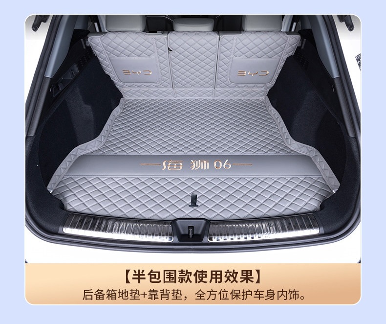 Suitable for 25-26 models of BYD Sea Lion 06 New Energy vehicles, full-coverage trunk mat, wear-resistant