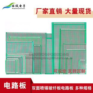 Wholesale PCB double-sided tin spraying universal board circuit board 5*7*10*15*12*18*20 * 30cm experimental board welding