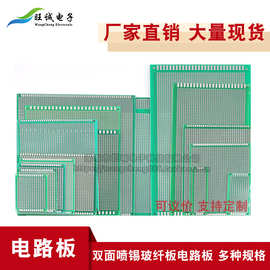 批发PCB双面喷锡万能板线路板5*7*10*15*12*18*20*30cm实验板焊接