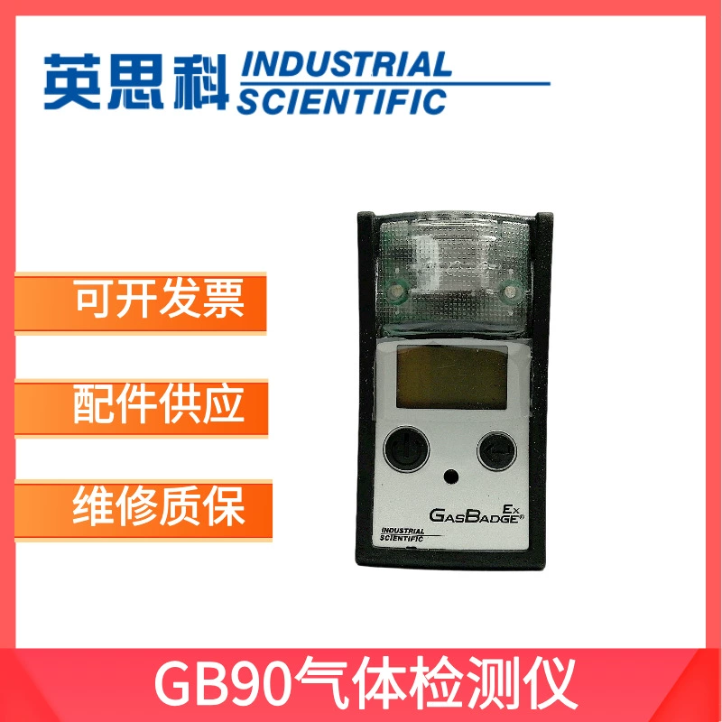 Британский Cisco GasBadge EX GB90 Портативный одиночный детектор горючих газов 18100090-30