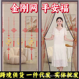 批发金刚网加密磁块自吸帘夏季防蚊阳台卧室粘贴防蚊免打孔魔术贴