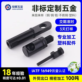 其他机械加工;CNC加工;其他紧固连接