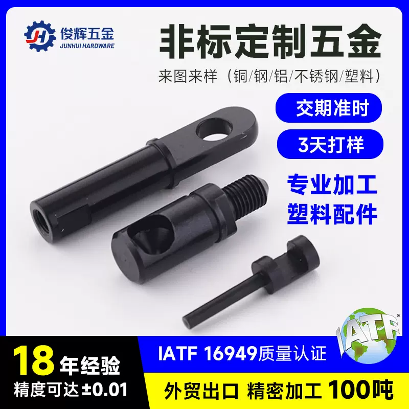 塑料碳钢304不锈钢精密走心机五金配件机加工 来图来样 铝件 铜件