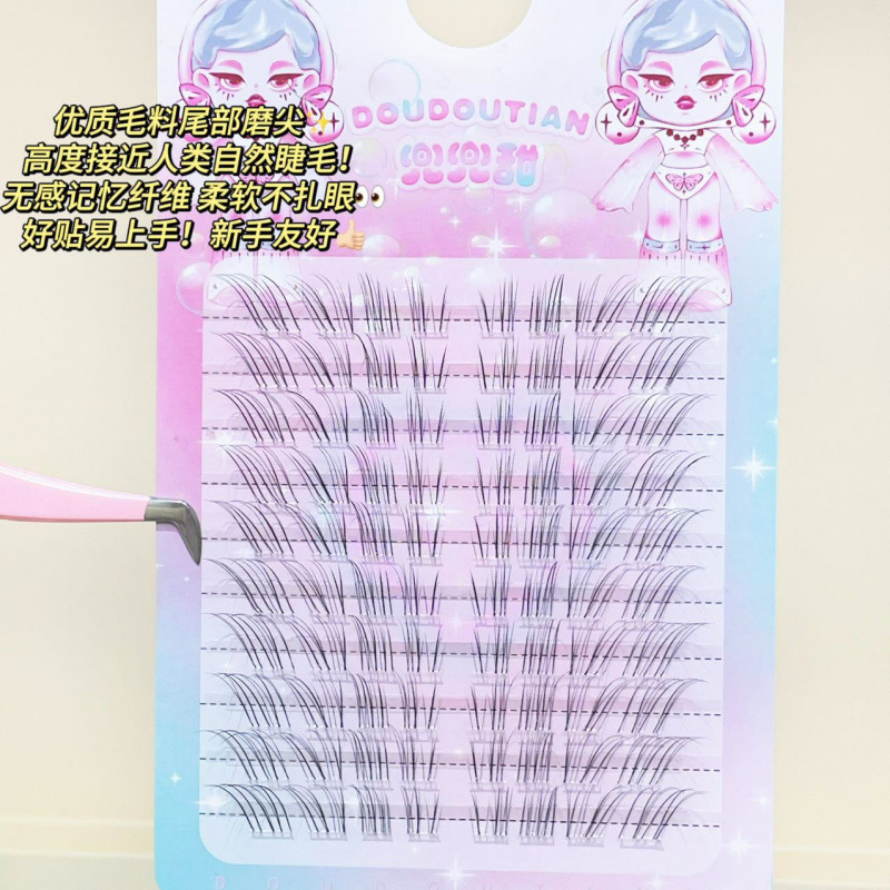 兜兜甜淡透对冲感斜飞上睫毛自然仿真极细凌乱超柔软素颜初生感睫|undefined