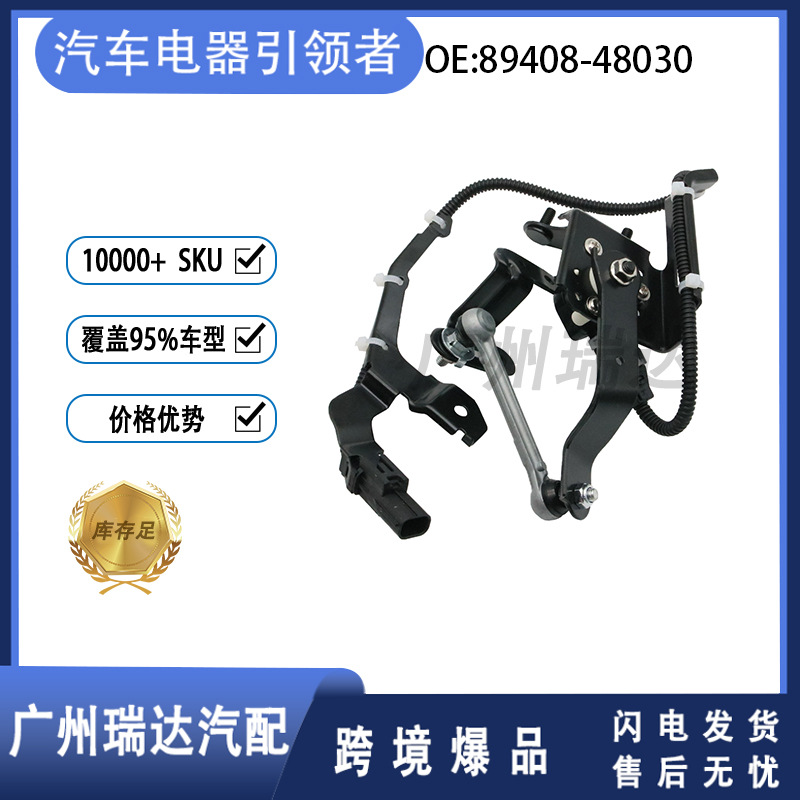 89408-48030 para Toyota Lexus sensor de altura del cuerpo al por mayor