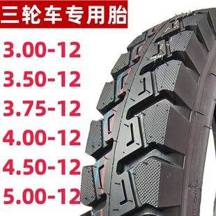 New tricycle tire inner and outer tube 300/4.00/5.00-12 thick wear-resistant anti-skid explosion-proof 8 layers 10 layers