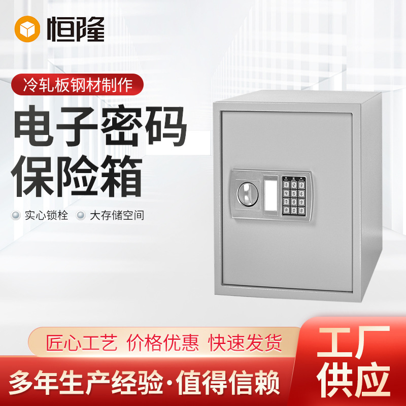 多种款式办公用家用电子密码双层保险柜保险箱低家用电子密码箱