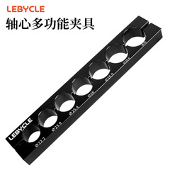 台軸心冶具通用自転車前叉座管花鼓輪組修理通用保養オートバイ冶具