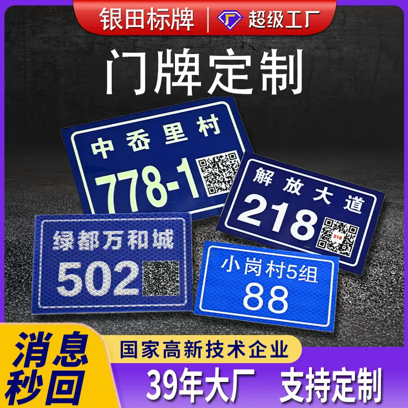 金属小区单元门牌号定制不锈钢铭牌二维码门牌定做小区楼层号码牌