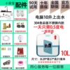 №High-end energy-saving reservation 10 liters of water + multi-layer anti-leakage