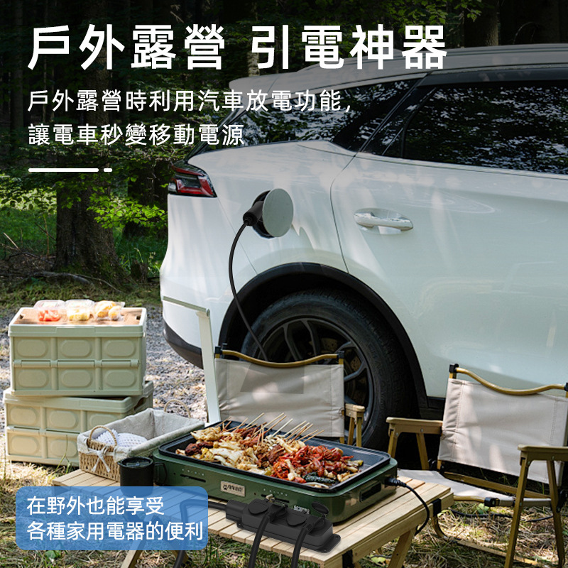 Cross-Border New Energy Vehicle Charging Gun European Standard American Standard Power Strip V2L Conversion Socket Outdoor Power Outlet Type2 Discharge