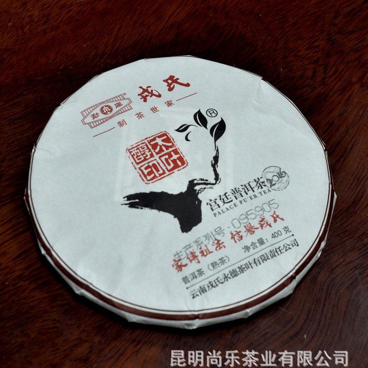 普洱茶 熟茶 勐库戎氏 木叶醇 宫廷普洱茶 400克
