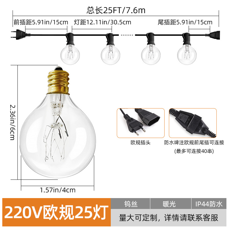 Европейские правила 7,6 метра 25 ламп+2 пузырька 25 футов (вольфрамовый проволока) 25 футов
