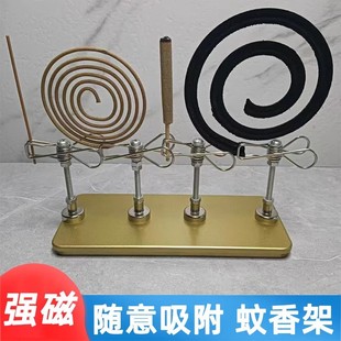 New Magnetic Mosquito-Repellent Incense Clip, Incense Clip Stand Base, Indoor Moxa Stick Incense Household Mosquito Repellent Bracket, Mosquito-Repellent Incense Clip