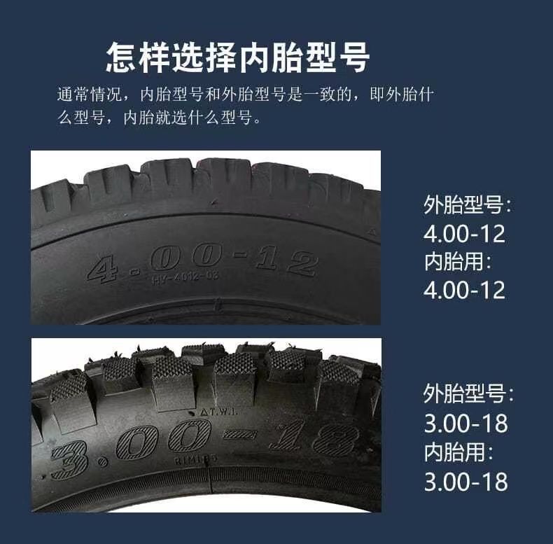 Electric tricycle with three-wheel inner tube 350/325/275/300/250-17/18 motorcycle inner tube
