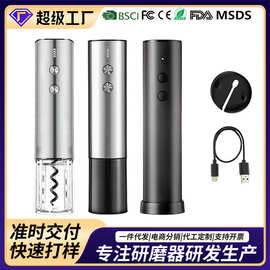 百诣电动红酒开瓶器USB充电开瓶器葡萄酒起子创意开酒器一键开瓶
