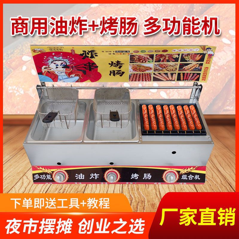 Freidora comercial de gas, barraca de jamón dorado, tostadora de salchichas crujientes, perros calientes, almidón, salchichas, hamburguesas de huevo