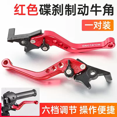 War Speed Eagle Electric Vehicle Brake Handle Motorcycle Modified Handle Disc Brake Horn Handle Rod Brake Handle (Motorcycle Safety Supplies) - red-front-and-rear-horn-disc-brake-handlepay-model