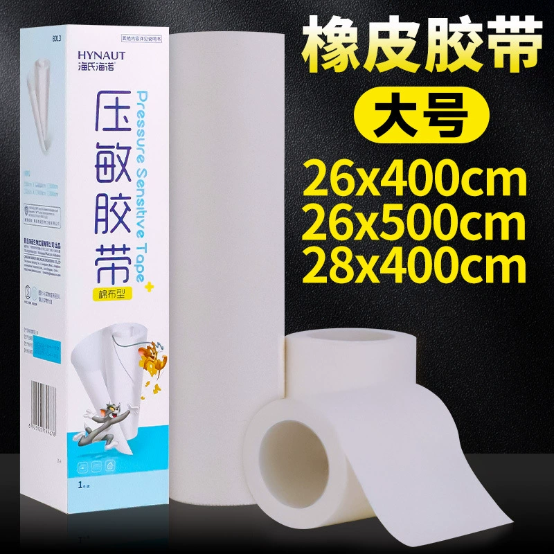 Haishi hainuo лейкопластырь дышащая хлопчатобумажная ткань медицинская клейкая лента большого размера низкая чувствительность чувствительная к давлению клейкая лента длиной 5 м