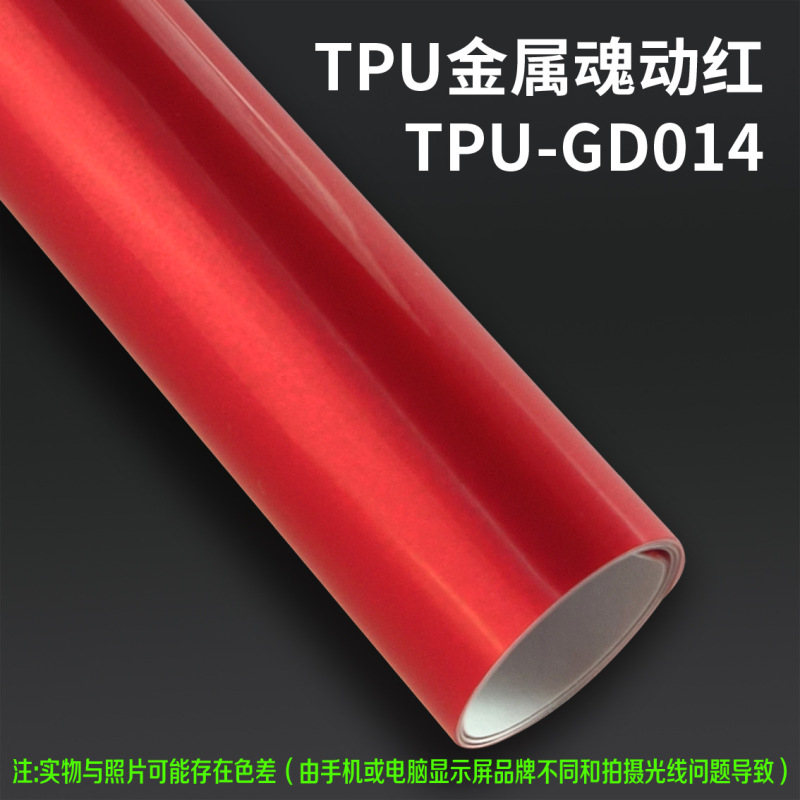 VKOL TPU改色膜源头工厂汽车彩色车衣车身改色膜漆面保护膜抗划痕|undefined