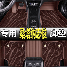 大众桑塔纳志俊vista车专用汽车脚垫全包围新全车改装用品配件 大