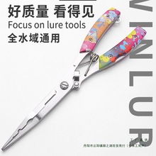 多功能長嘴路亞鉗子加長尖嘴摘鈎鉗一體釣魚鉗新款控魚鉗魚線剪具