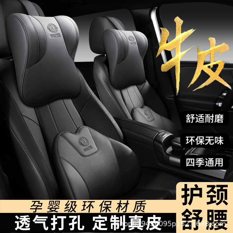 高端汽车头枕真皮座椅颈枕车靠垫腰靠高档靠枕航空级护颈枕腰托