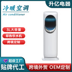 5A立式取暖器冷暖两用空调扇暖风机无叶冷风机冷风扇制冷跨境厂家
