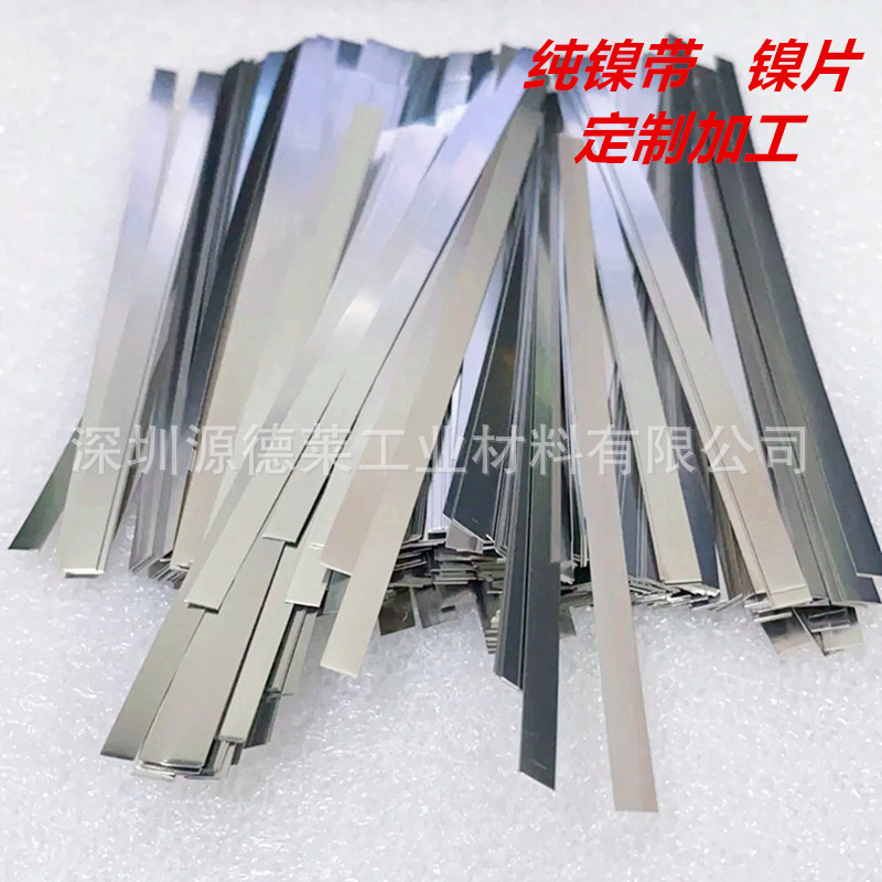 高导电性镍片 半硬镍带N4纯镍板延展性好N6纯镍带 纯镍片镍条加工