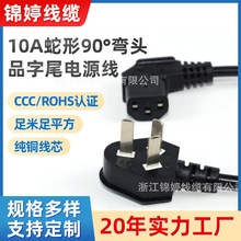 CCC�����J�C 10A���·��˲��^ 90&deg;���^Ʒ��β�Դ��