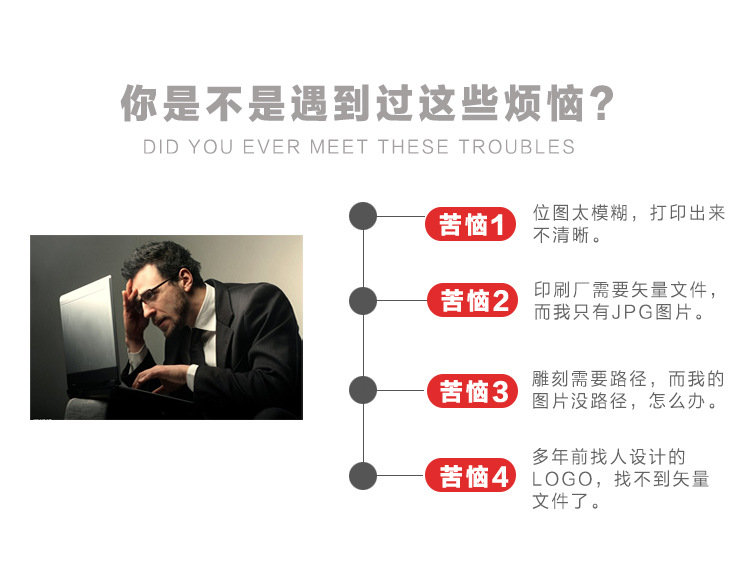 矢量图详情页_02