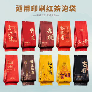 Universal Tea Bags: Feizi Xiao Zhengshan Xiaozhong Wild Black Tea, Ancient Tree Black Tea, Lao Cong Black Tea, Jin Jun Mei with Color Printing