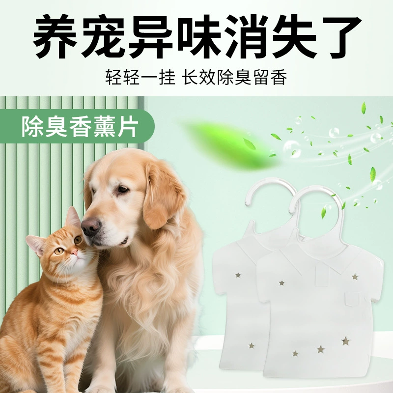 Дезодорирующие ароматерапевтические таблетки для дома, ароматерапевтические таблетки для домашних животных, гардероб, ванная комната, дезодорирующие ароматерапевтические таблетки, длительный аромат, бренд ароматерапии, оптовая продажа