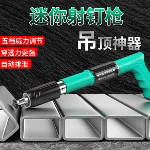 Wholesale mini gun nail gun trunking holder decoration water and electricity installation nail gun ceiling artifact mini gun nail gun