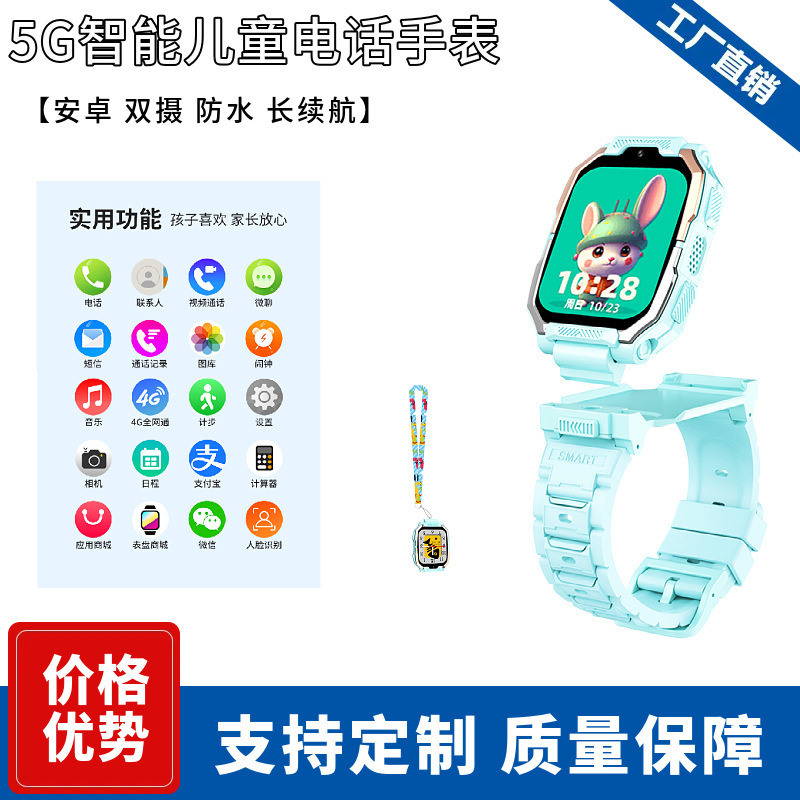 5 グラムの新しいスマート子供用電話時計は、写真を撮るためのカードを挿入でき、3c デジタル電子卸売磁気充電モデル|undefined