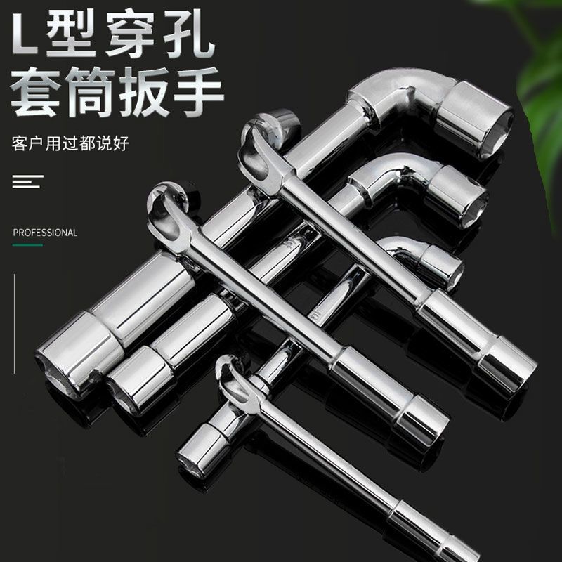 L型套筒扳手7字型烟斗型双头弯头穿孔外六角套筒烟斗扳手套装外贸|undefined