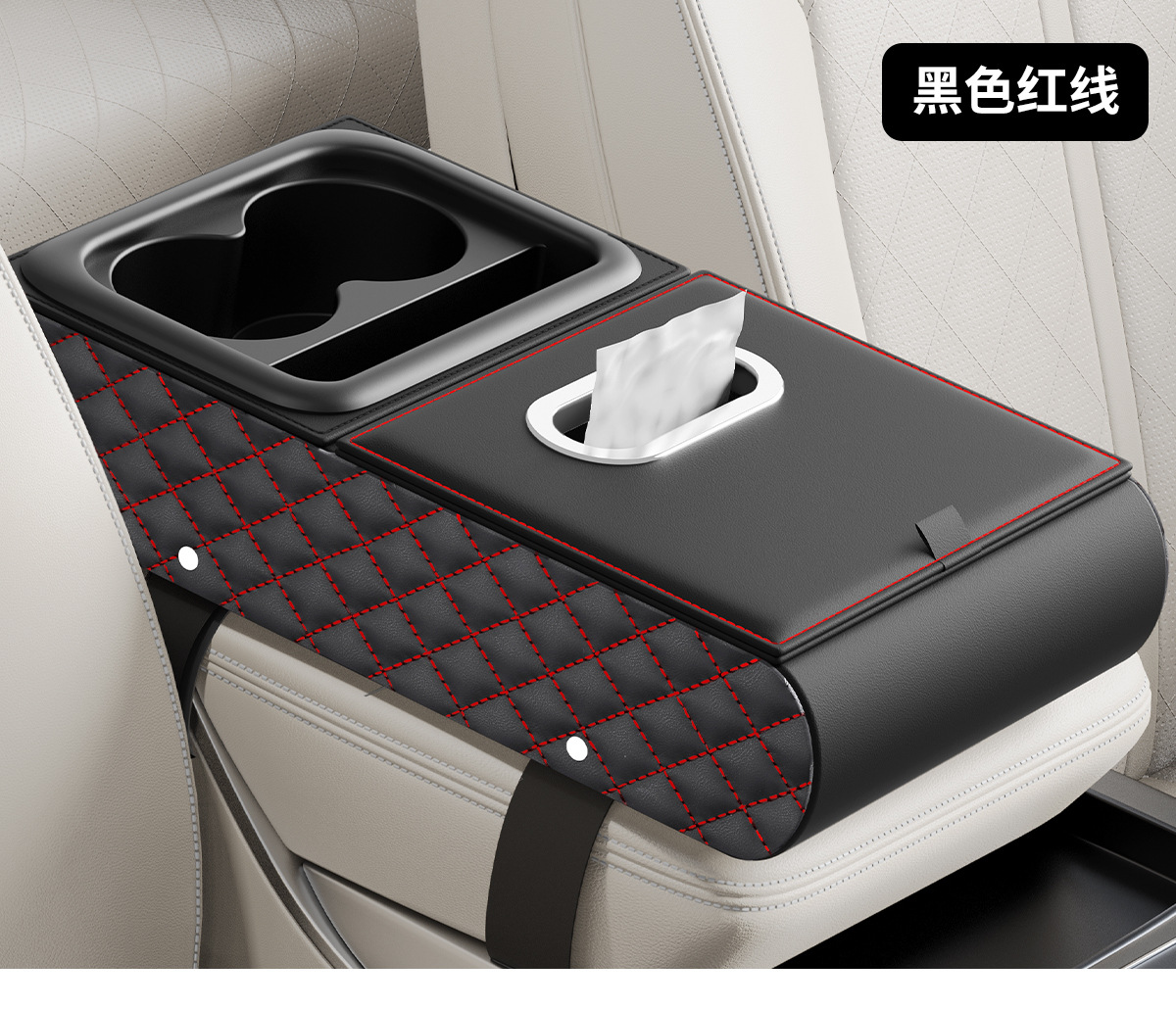 Car Armrest Box Heightening Pad Storage Box Tissue Box Cup Holder Car Multifunctional Storage Box Organizer
