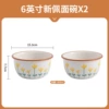 6.1 inch new peach bowl - mountain chrysanthemum - 2 packs