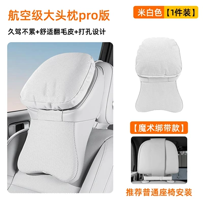 New Second-Generation Aviation Cockpit Car Headrest - off-white-1-headrest-newly-upgraded-magic-strap-style