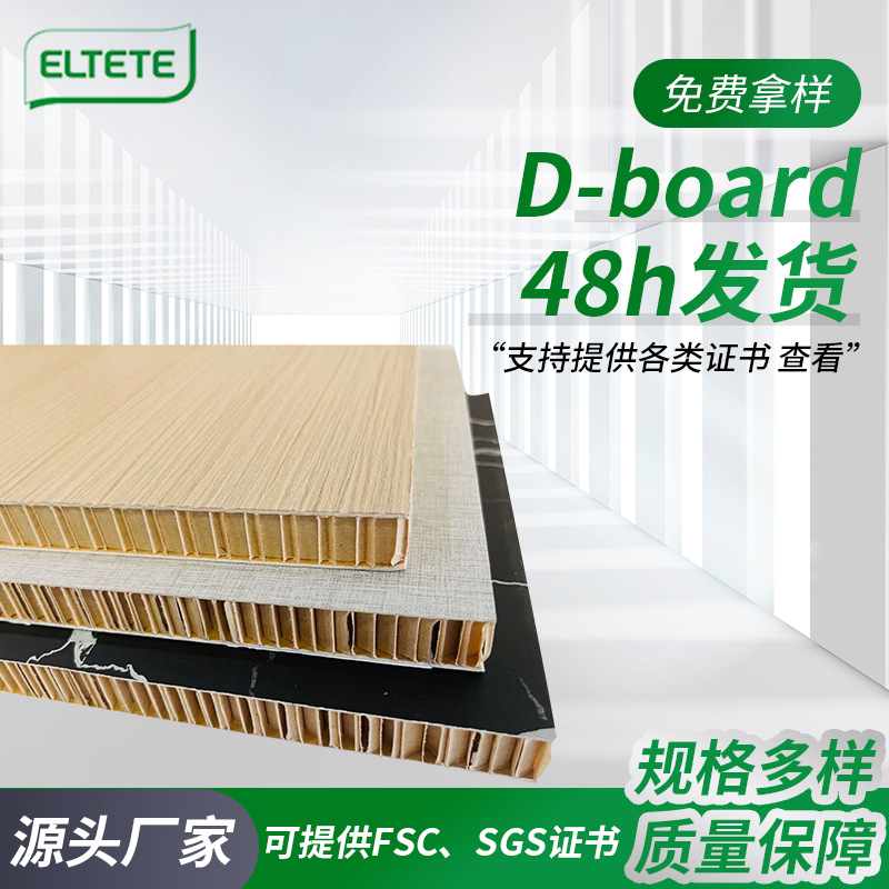 D board夹层蜂窝纸板瓦楞板 灯饰物流运输包装蜂窝纸板加厚防撞板