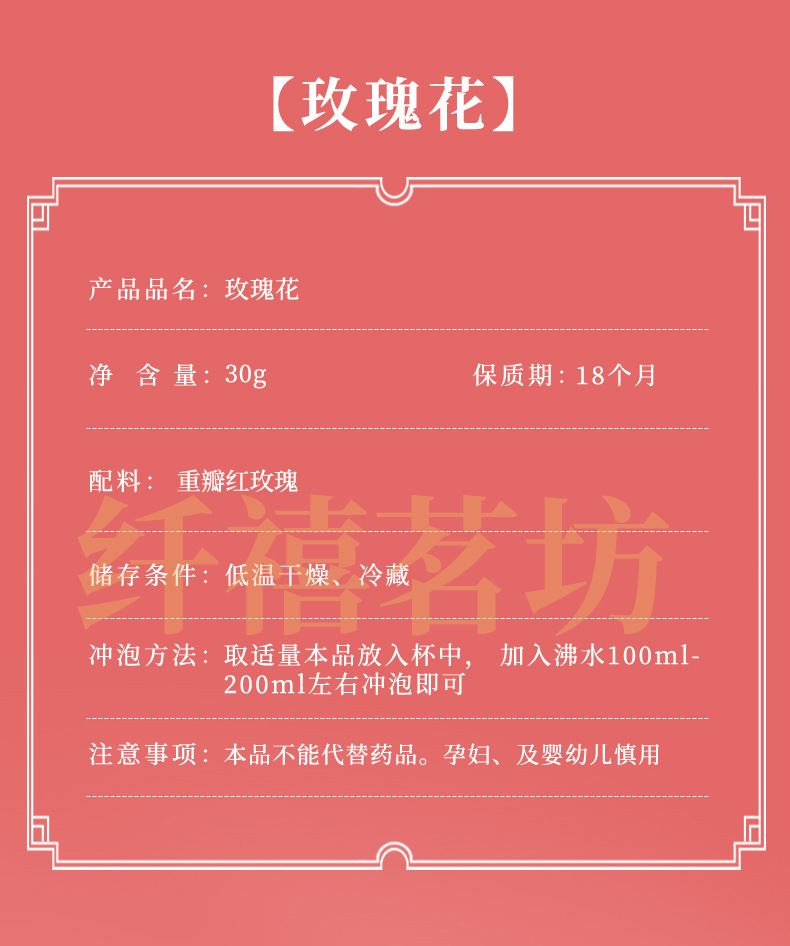 Rose Bud Flower Tea Mei Gui Hua 重瓣红玫瑰 Dried Rose Buds 30g Herbal Floral Infusion overview