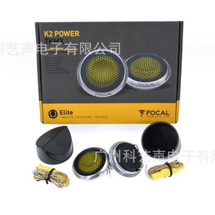 Car audio horn K2 POWER tweeter 2.5 inch tweeter car speaker