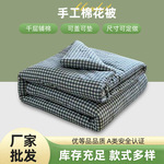 酒店宿舍居家舒适亲肤棉花被加厚保暖杯芯蓬松柔软通气舒适棉花被