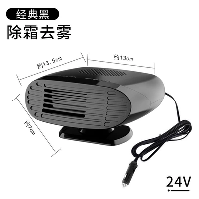 Digər kiçik elektrik cihazlar: Snow Removal Defogger - fl-002-black-24v