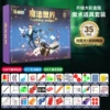 Magic set (35-piece set) with instruction manual + video